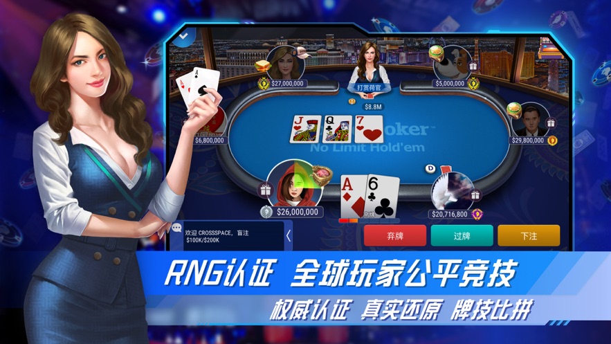 竞技联盟德州扑克官方正版截图4
