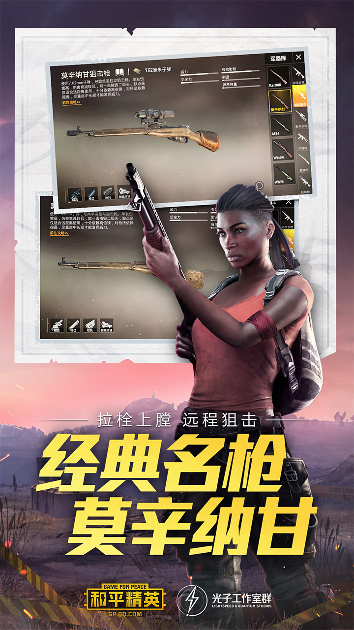 和平精英体验服截图5