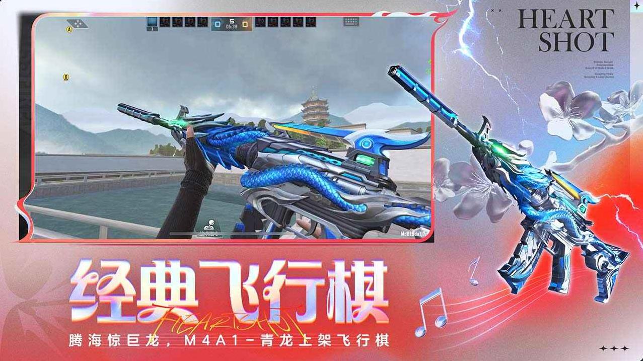 穿越火线体验服截图6