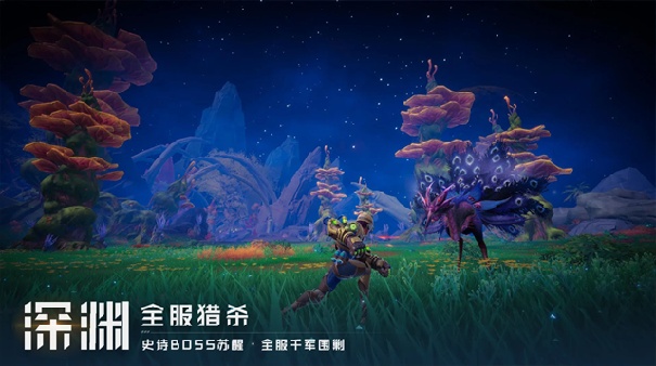 远星截图2