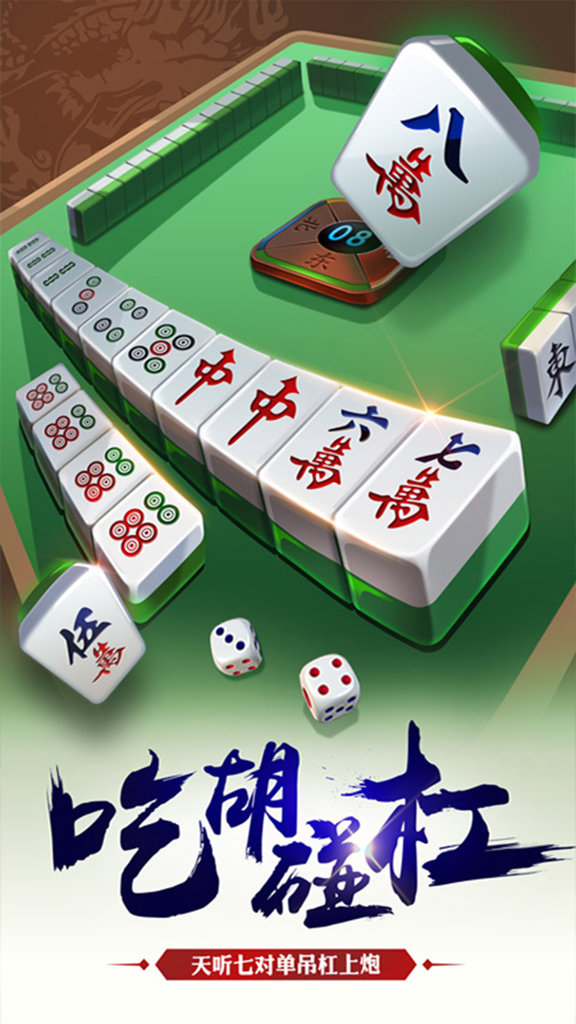 全民麻将赚钱版提微信截图3