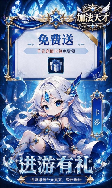 加法天才截图2