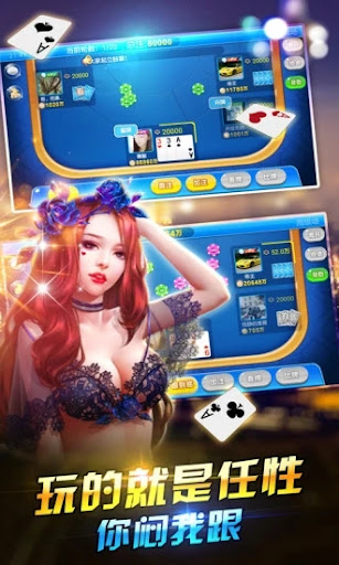 华庆棋牌截图1