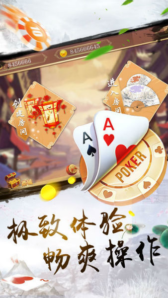 快乐炸金花单机版截图2