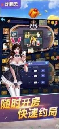 快玩炸翻天开挂神器软件截图4