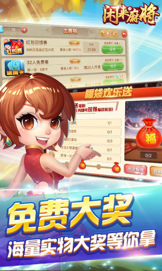 街机麻将大满贯单机版截图1