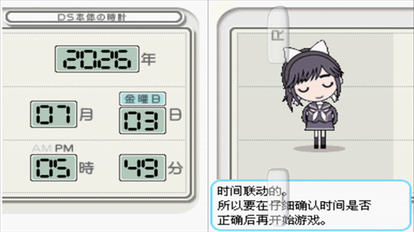 LovePlus爱相随截图2