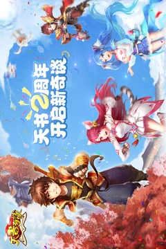 天书奇谈截图1