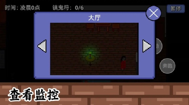 凌晨六点完整版截图4