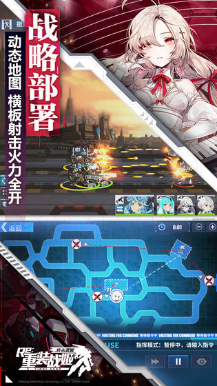 重装战姬内购破解版截图1