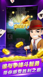 明星三缺一单机版截图2
