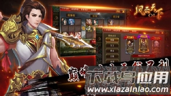 风云天下ol当乐版本截图4