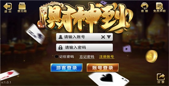 空间棋牌2024最新版本v1.0送38彩金不限id截图1