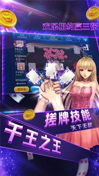 炸金花官方正版手游截图2