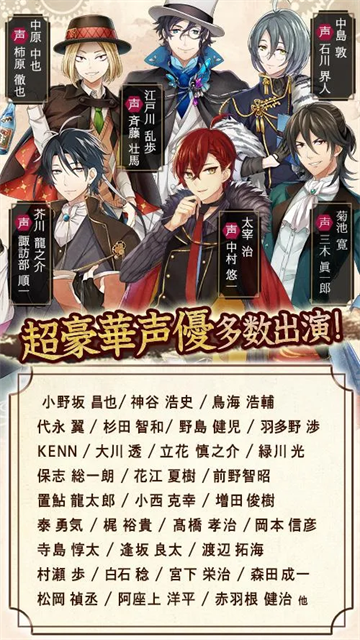 文豪与炼金术师日服截图3