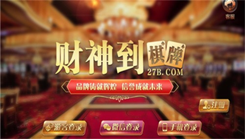 财神到免费(10次)游戏截图3