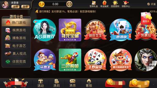 叫我棋牌老版本4.20截图1