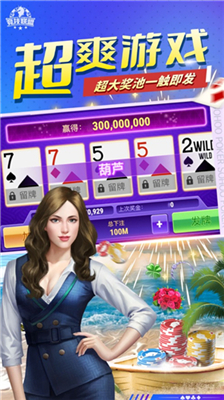 德州扑克牌(免费版)截图1