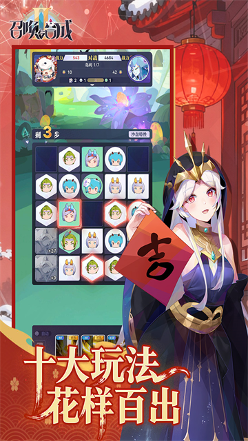 召唤与合成2截图1