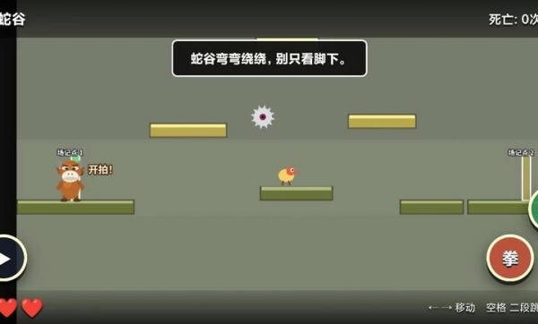 牛来IWanna截图3