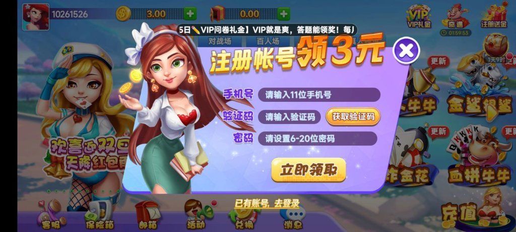 金雀棋牌截图1