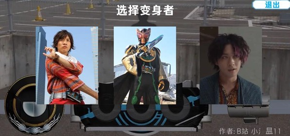 假面骑士欧兹腰带模拟器截图5