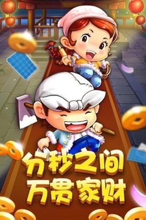 经典单机斗地主截图1