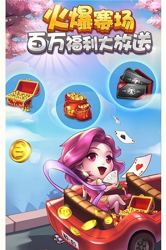 公社斗地主官方免费最新版截图1