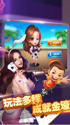 富佳棋牌官网最新版本截图2