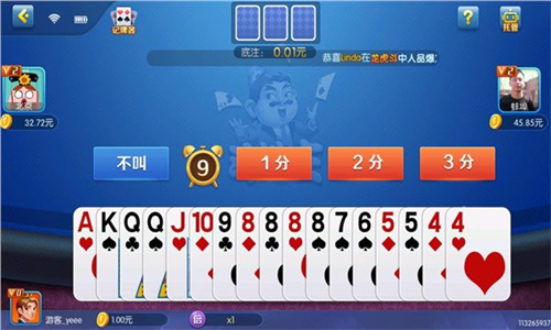 华丰棋牌1.8.3官方版截图1