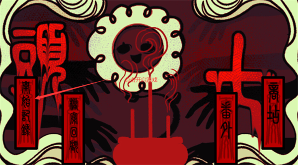 头七怪谈2026软件截图2