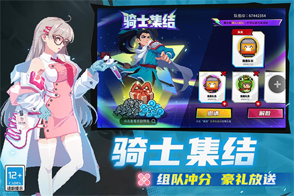 元气骑士国际服截图4