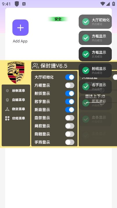 保时捷直装截图3