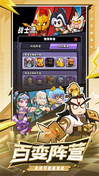 对战精灵截图4