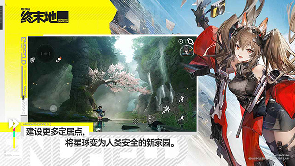 明日方舟终末地截图3