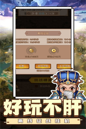 乱世无双hd客户端截图1