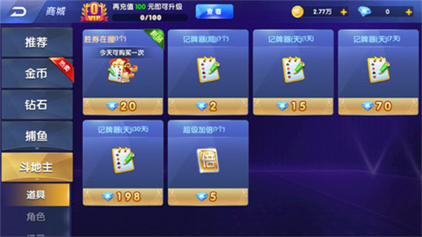 捕鱼大作战柳岩版官网版截图1