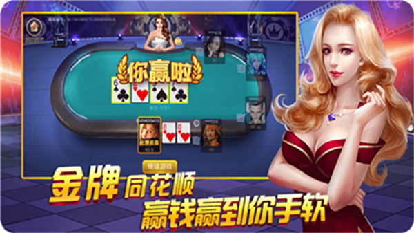 神殿棋牌OL最新版2024截图3