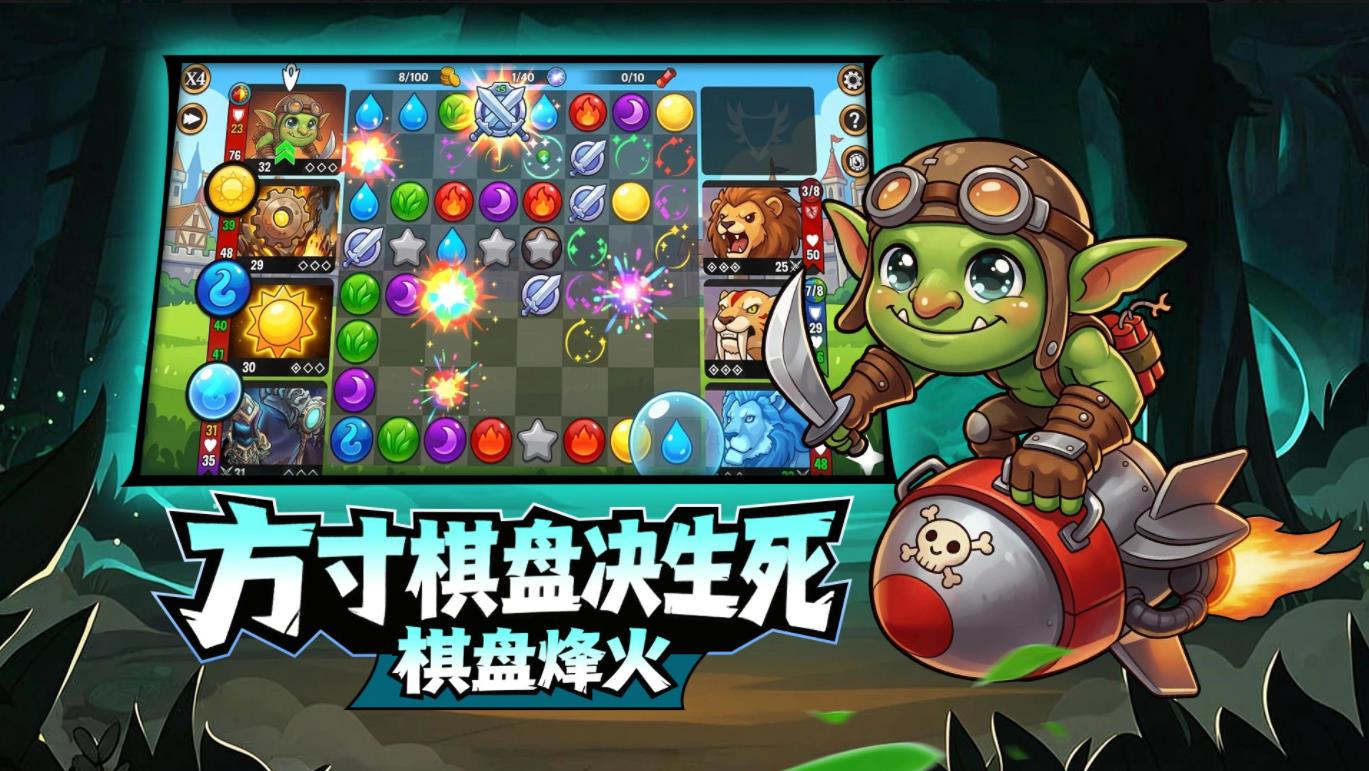 宝石战争截图2
