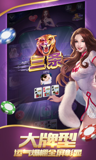 大富豪棋牌2023官方版本截图2