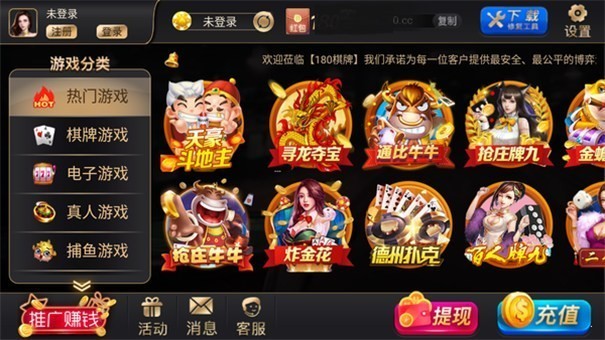 盛世棋牌老版截图1