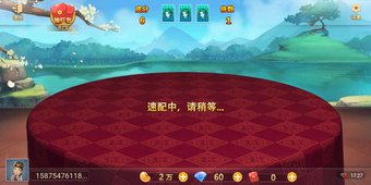 幕星棋牌手游官方版截图3