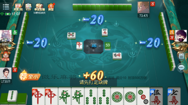 平阳麻将台炮最新版截图1
