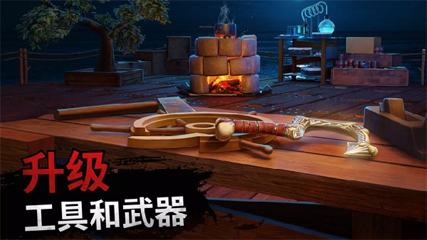海洋游猎生存官方版截图3