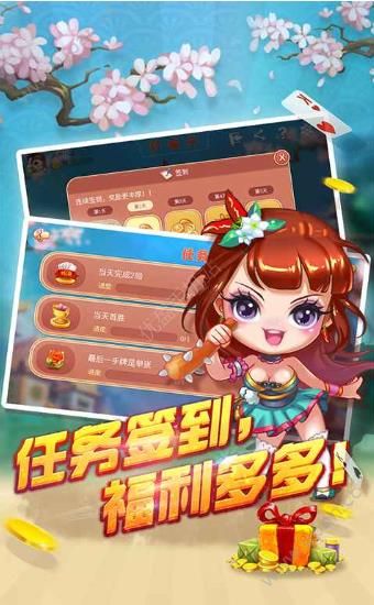日月棋牌2026截图1