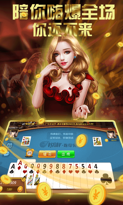 免费单机炸金花app无限金币安卓版app截图2
