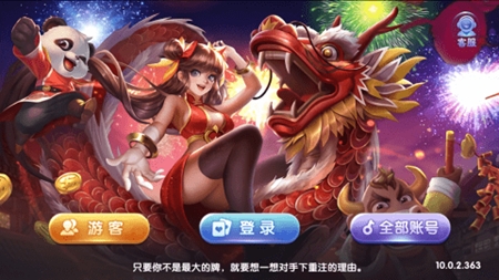 赢话费斗地主截图1