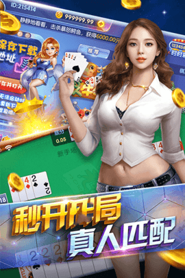 乐成棋牌官方正版截图3