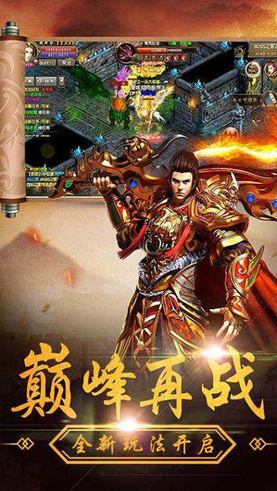 龙城霸业复古版截图5