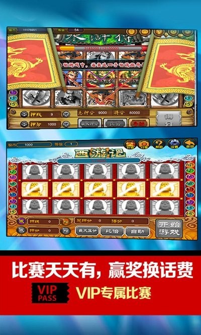 老虎机水浒传忠义堂截图1